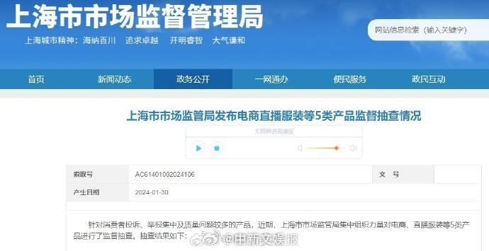 白敬亭服装品牌外套被抽查不合格 明星副业不能只顾赚钱